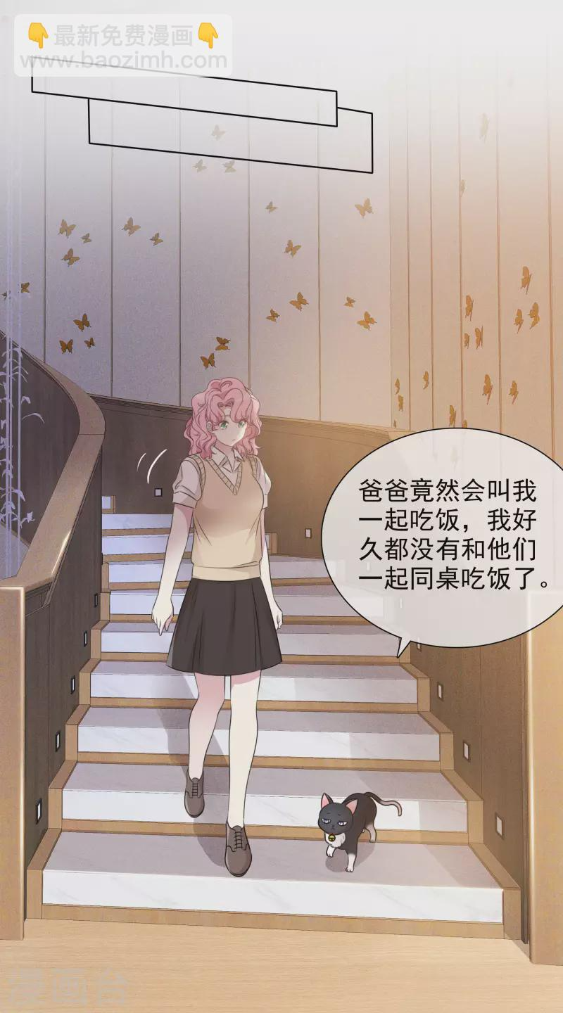 第8话 减肥 第6页