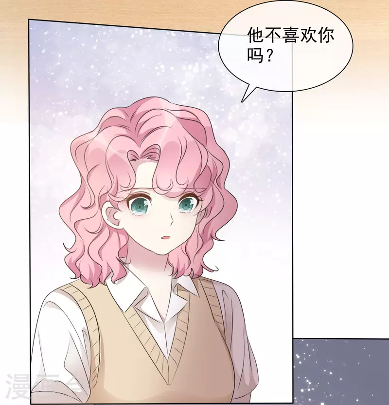 第8话 减肥 第7页