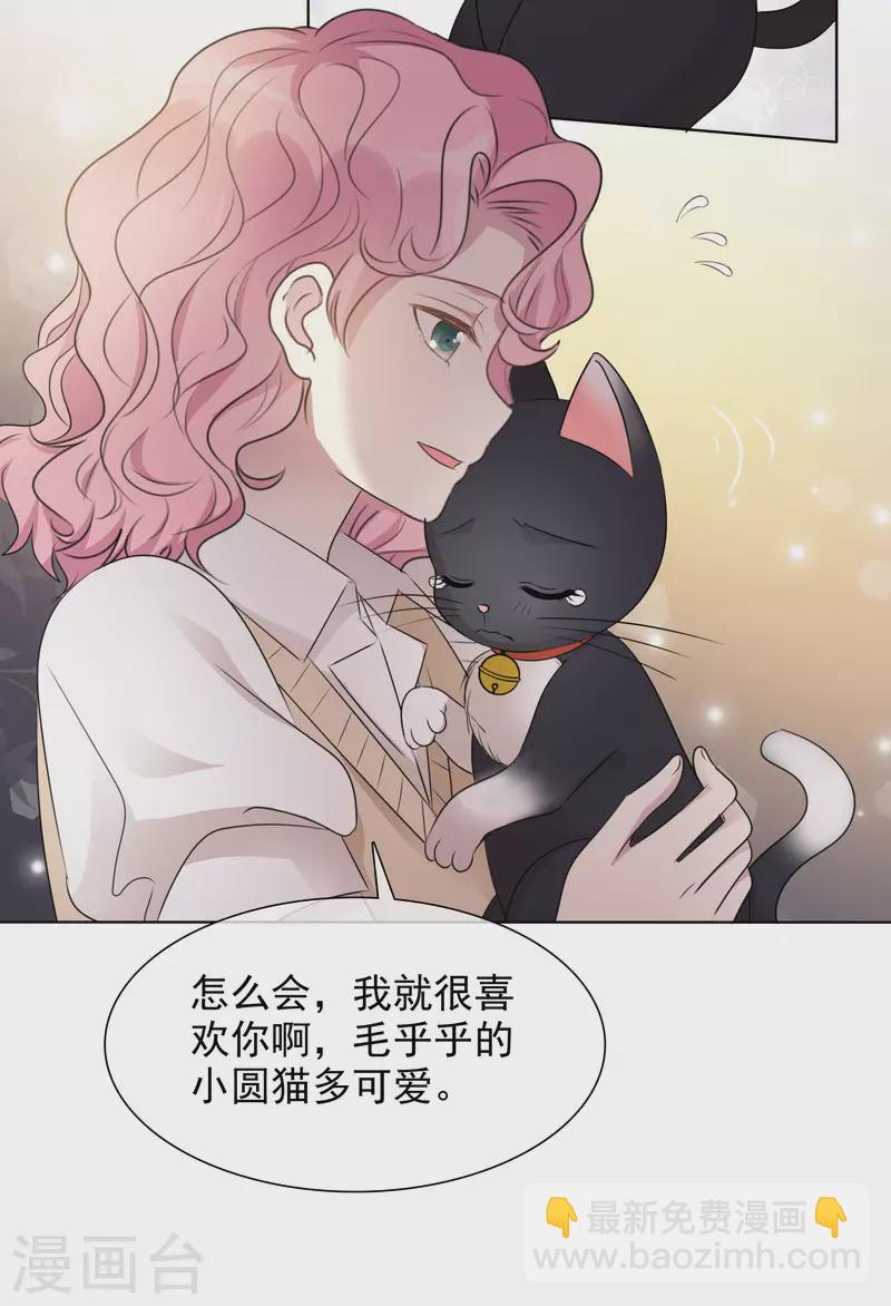 第8话 减肥 第10页