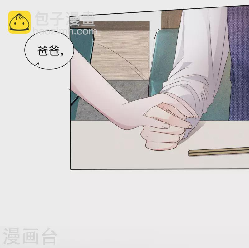 第8话 减肥 第13页