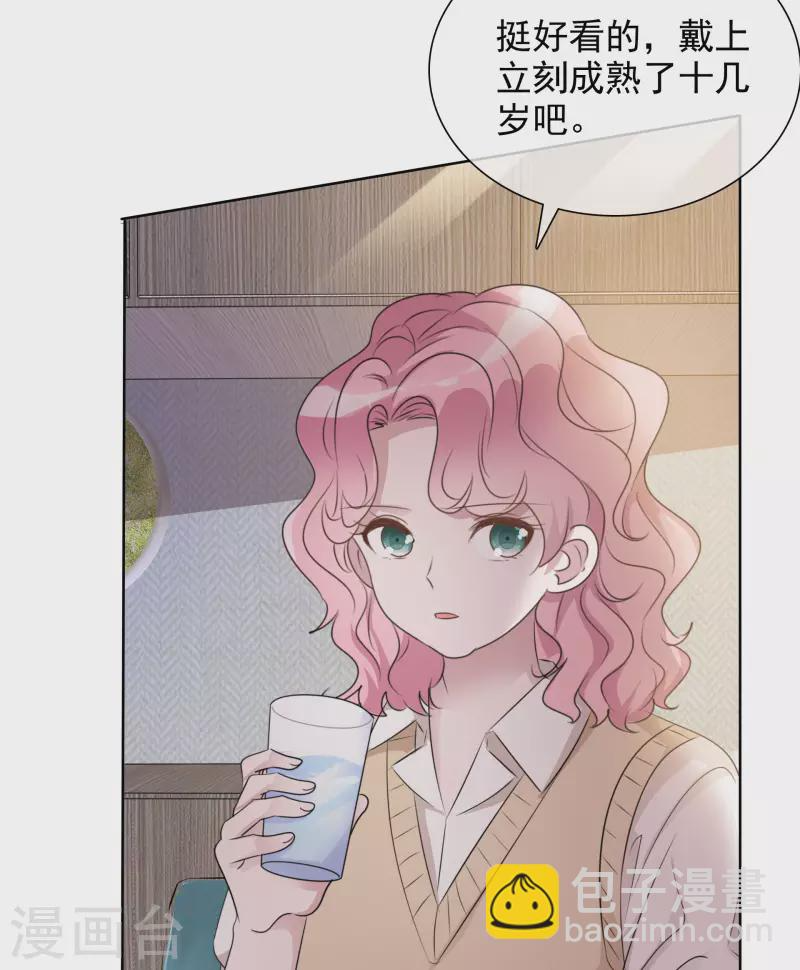 第8话 减肥 第20页