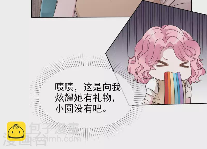 第8话 减肥 第21页