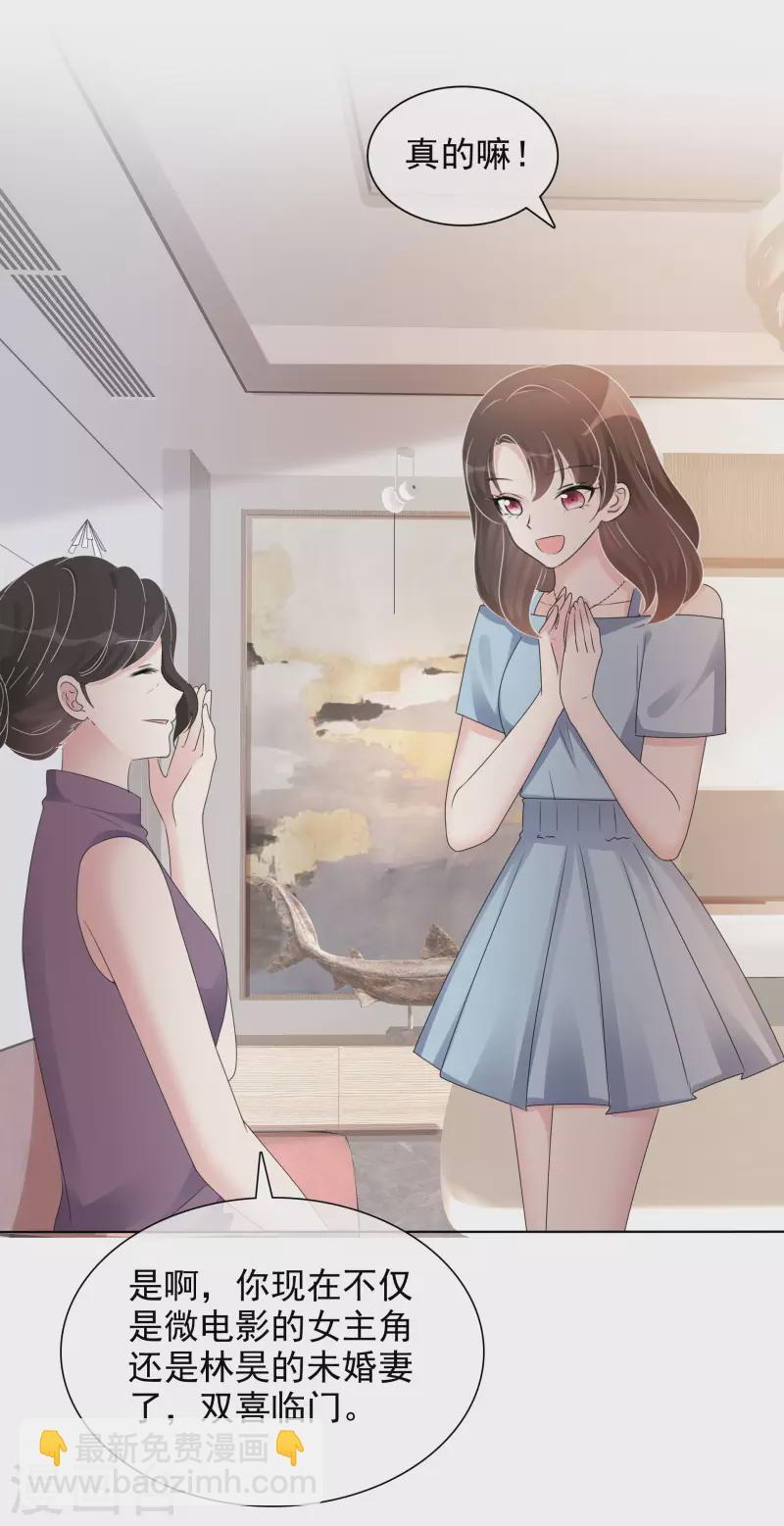 第8话 减肥 第24页
