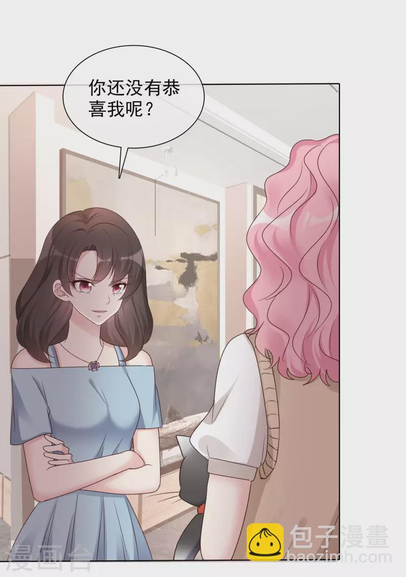 第8话 减肥 第28页