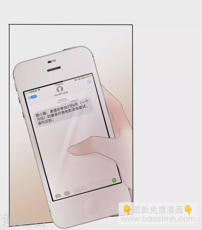 第8话 减肥 第38页
