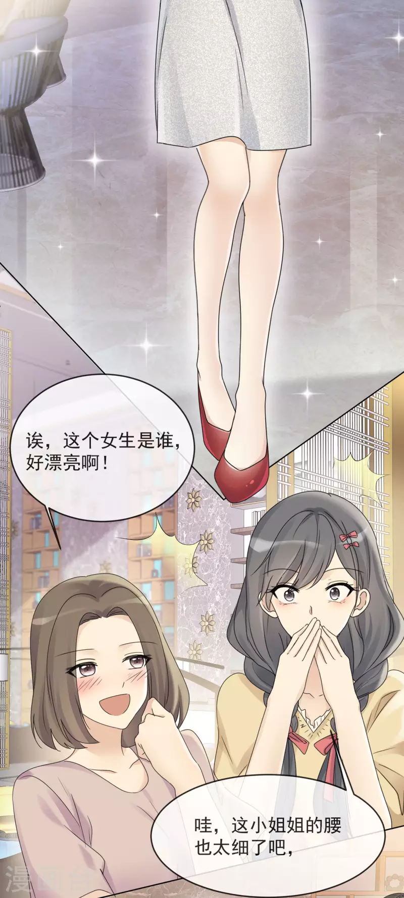 第9话 选秀 第7页