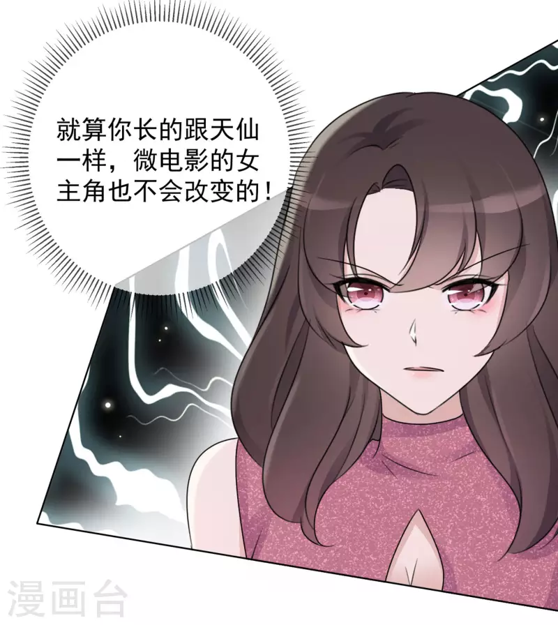 第9话 选秀 第9页
