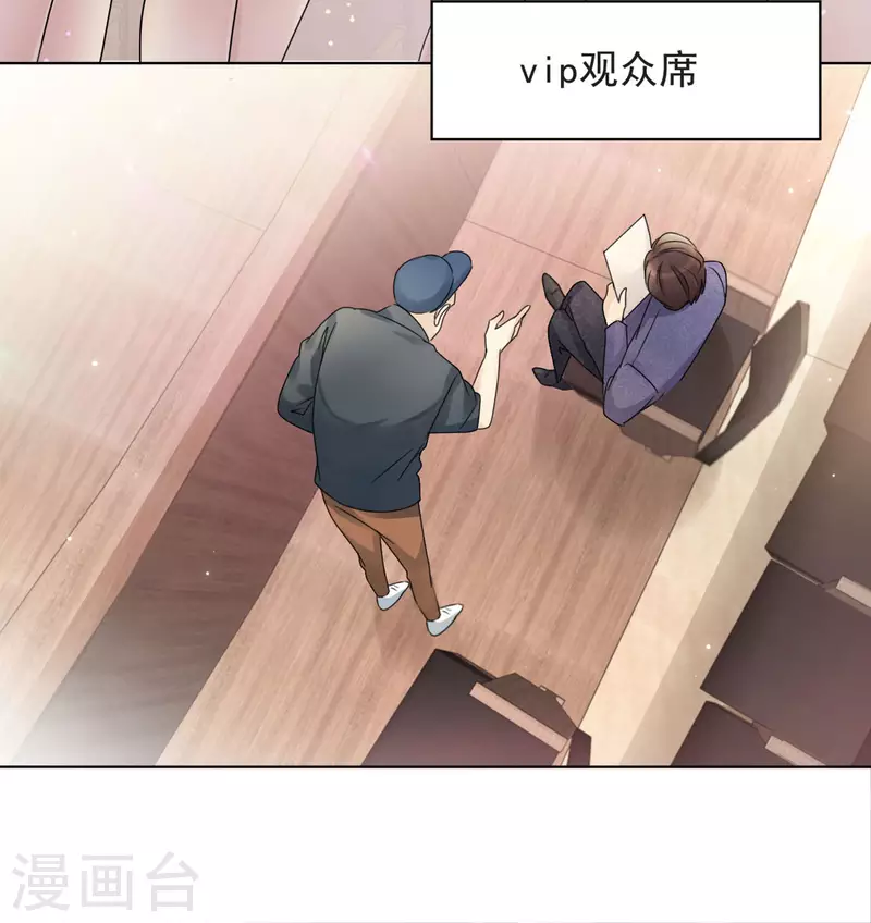 第9话 选秀 第12页