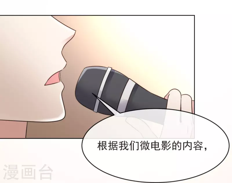 第9话 选秀 第16页