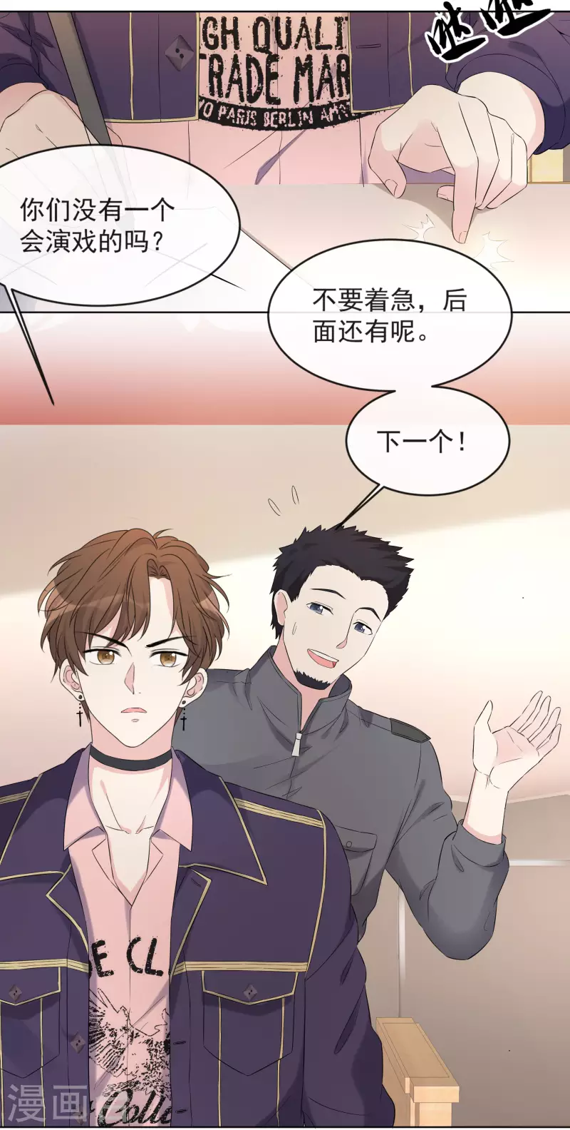 第9话 选秀 第20页