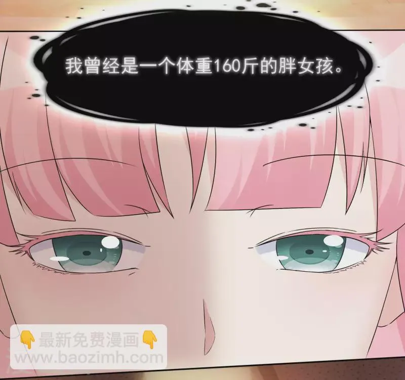 第9话 选秀 第22页