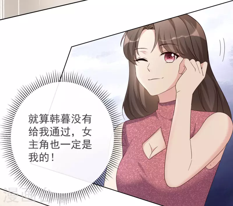 第9话 选秀 第30页