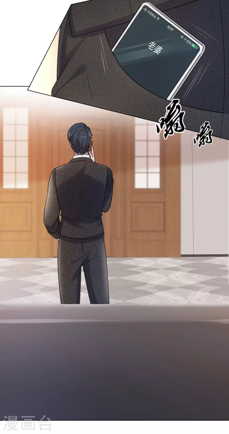 第10话 渣男 第10页