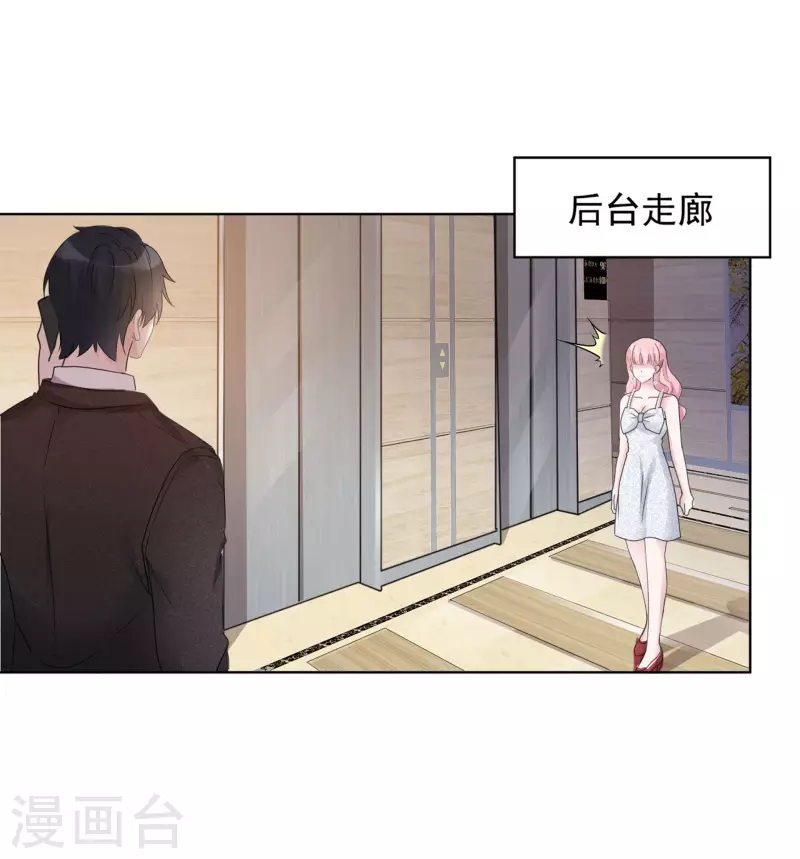 第10话 渣男 第16页