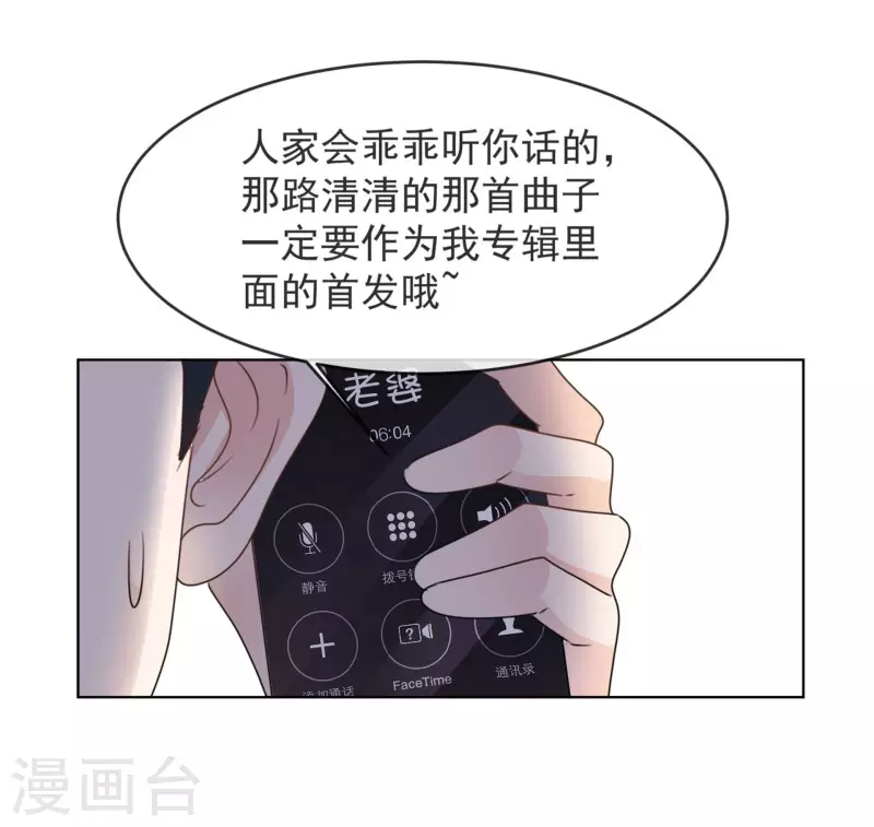 第10话 渣男 第23页