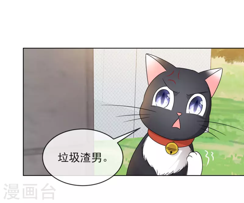 第10话 渣男 第25页