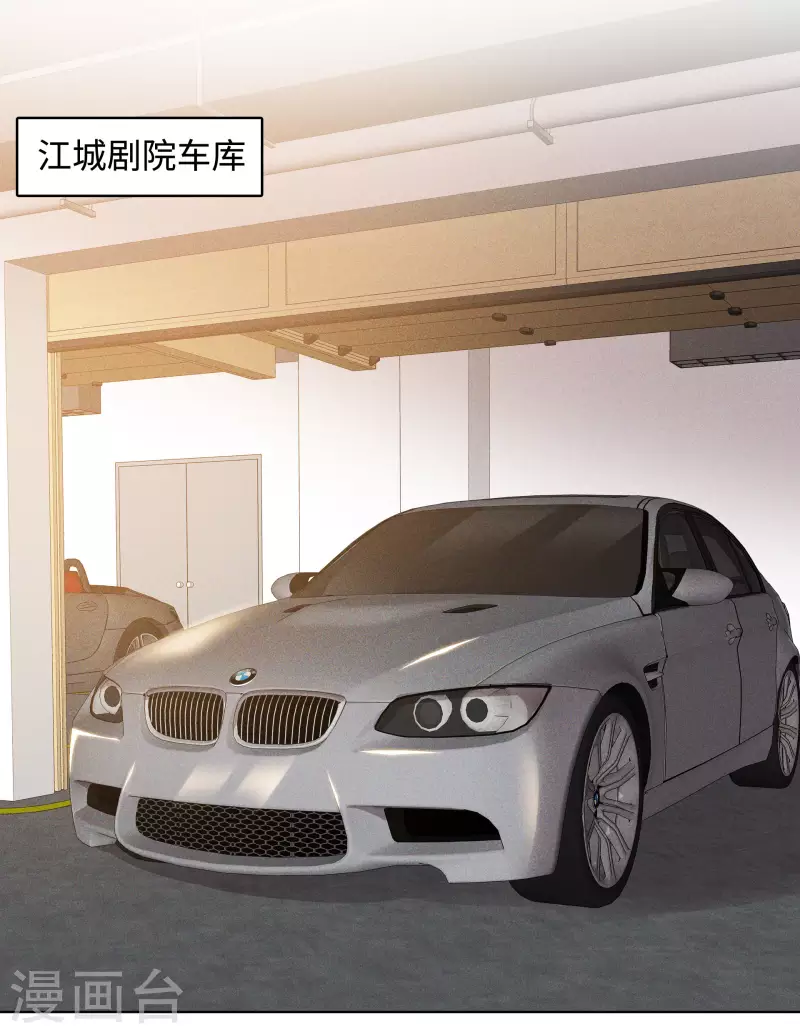 第11话 一出好戏 第2页