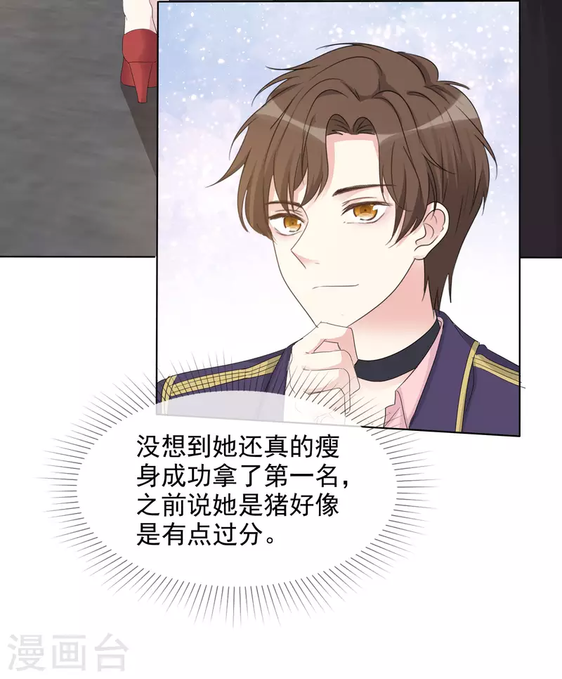第11话 一出好戏 第9页