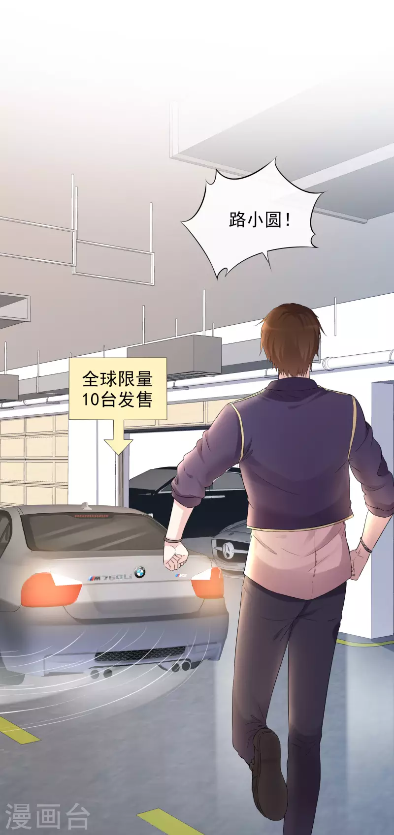 第11话 一出好戏 第14页