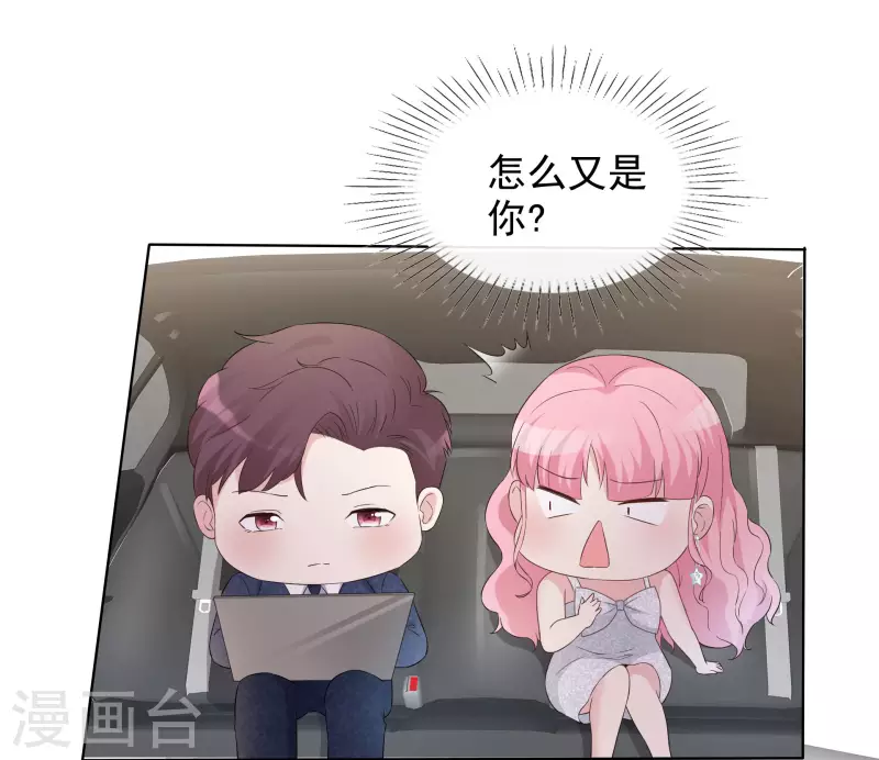 第11话 一出好戏 第16页