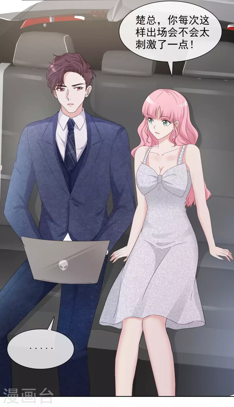 第11话 一出好戏 第17页