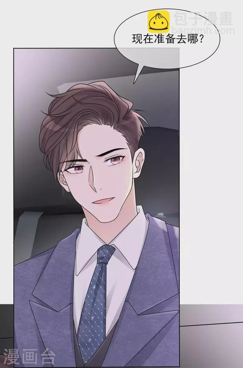 第11话 一出好戏 第28页