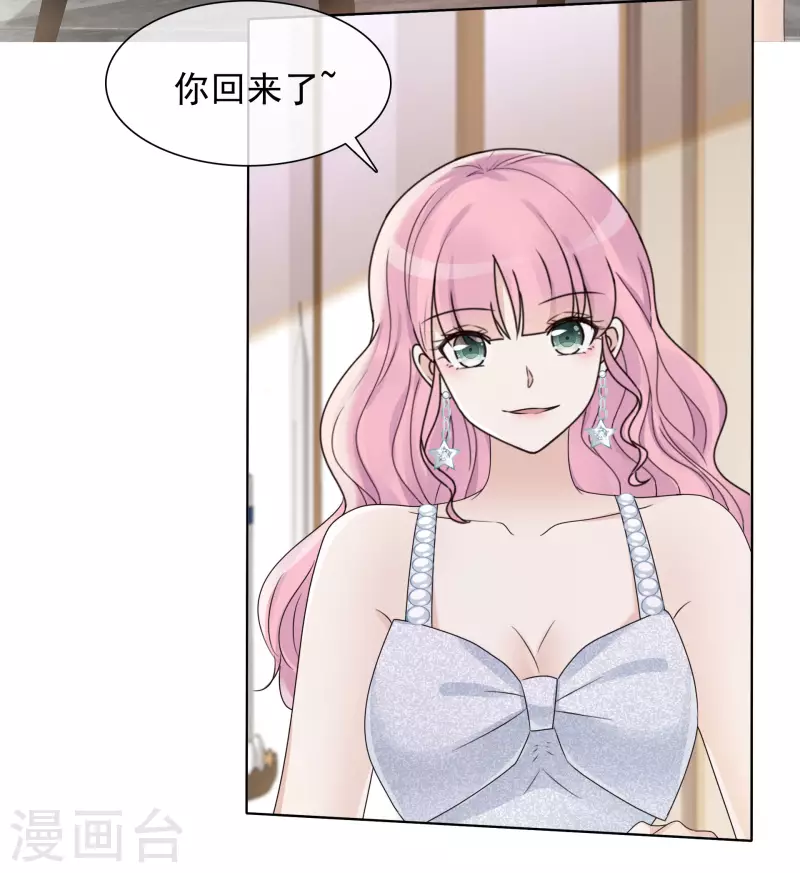 第11话 一出好戏 第33页