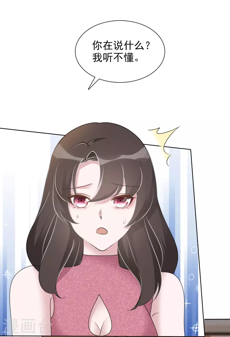 第11话 一出好戏 第36页