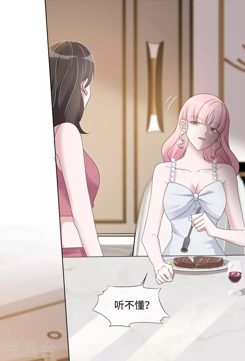 第11话 一出好戏 第37页