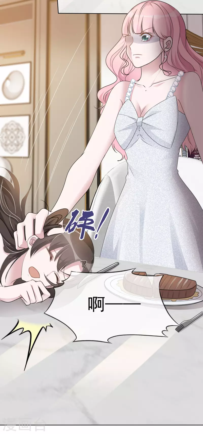 第11话 一出好戏 第38页