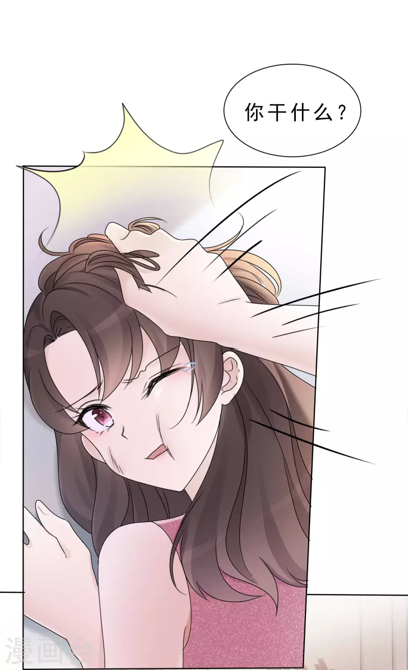 第11话 一出好戏 第39页