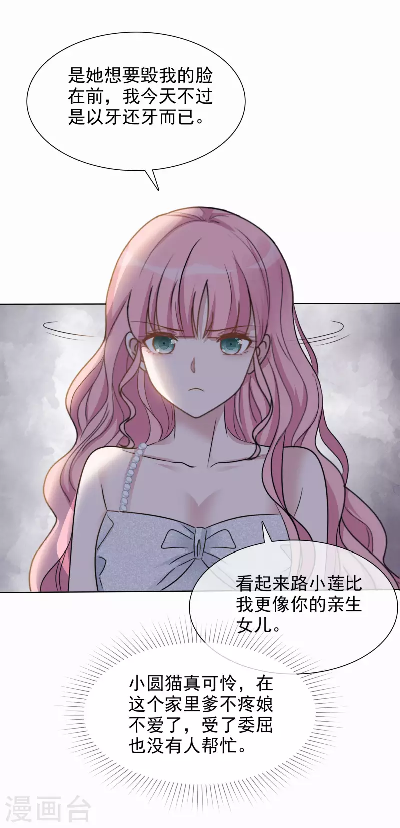 第12话 离家出走 第5页