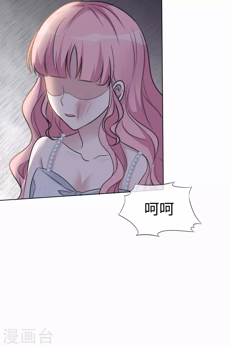 第12话 离家出走 第7页