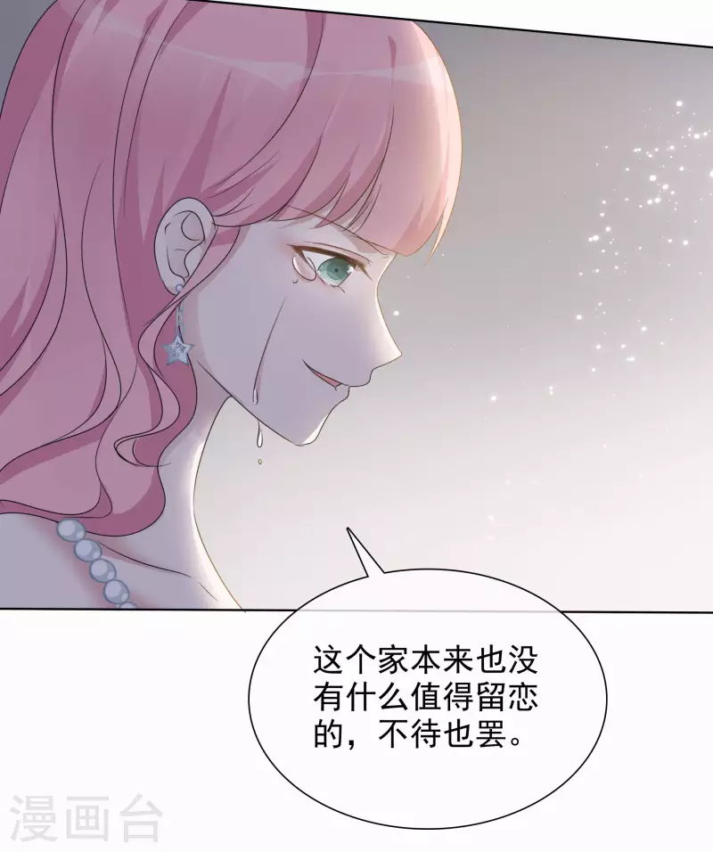 第12话 离家出走 第11页