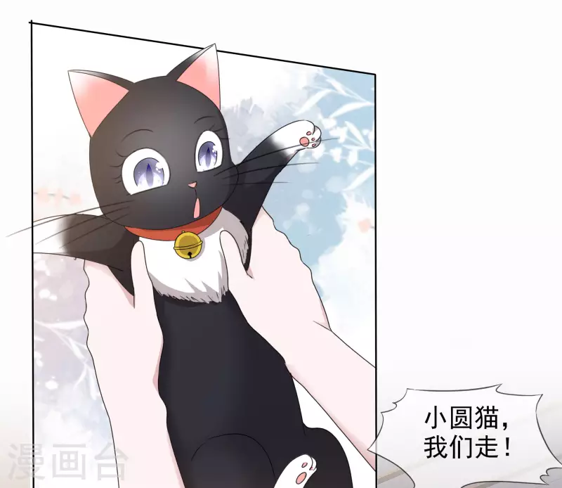 第12话 离家出走 第12页