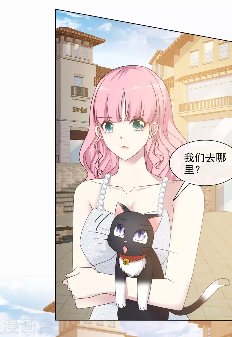 第12话 离家出走 第15页