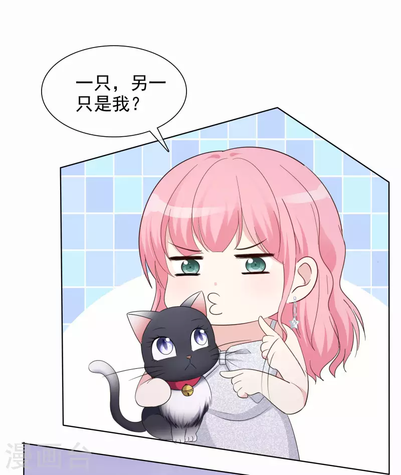 第12话 离家出走 第24页