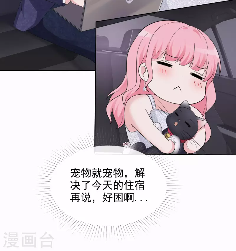 第12话 离家出走 第27页