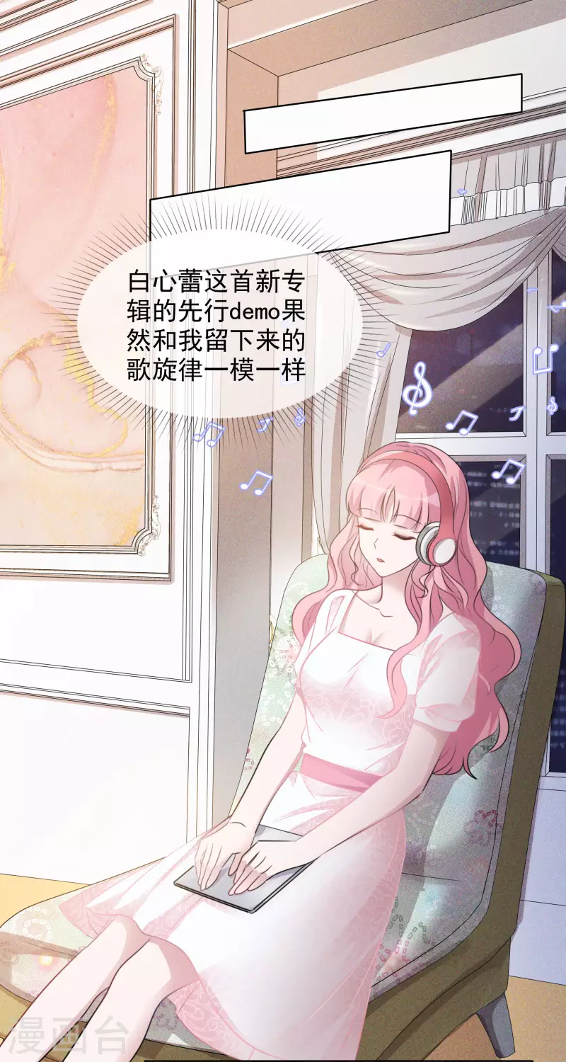 第13话 配角 第2页