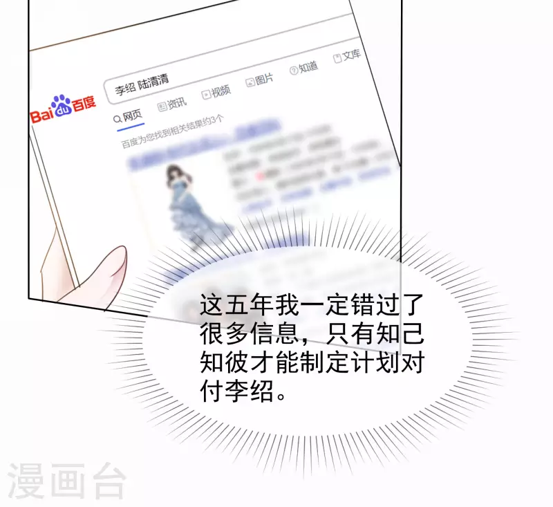 第13话 配角 第4页