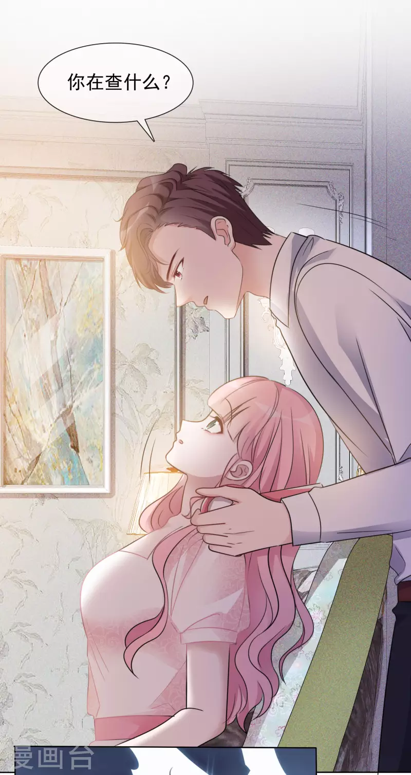第13话 配角 第5页