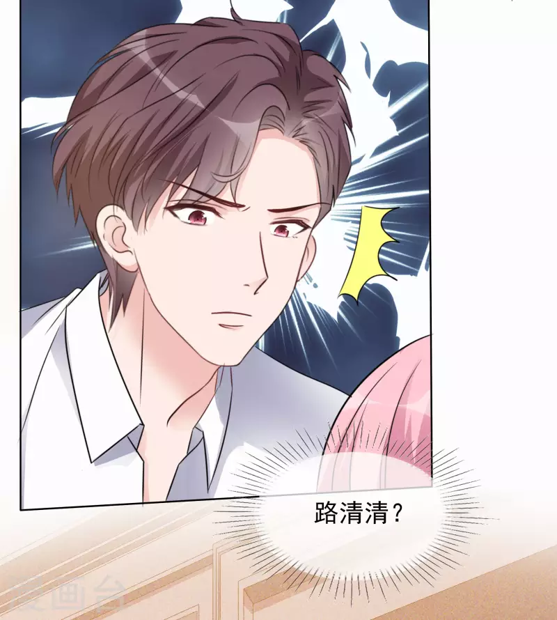 第13话 配角 第6页