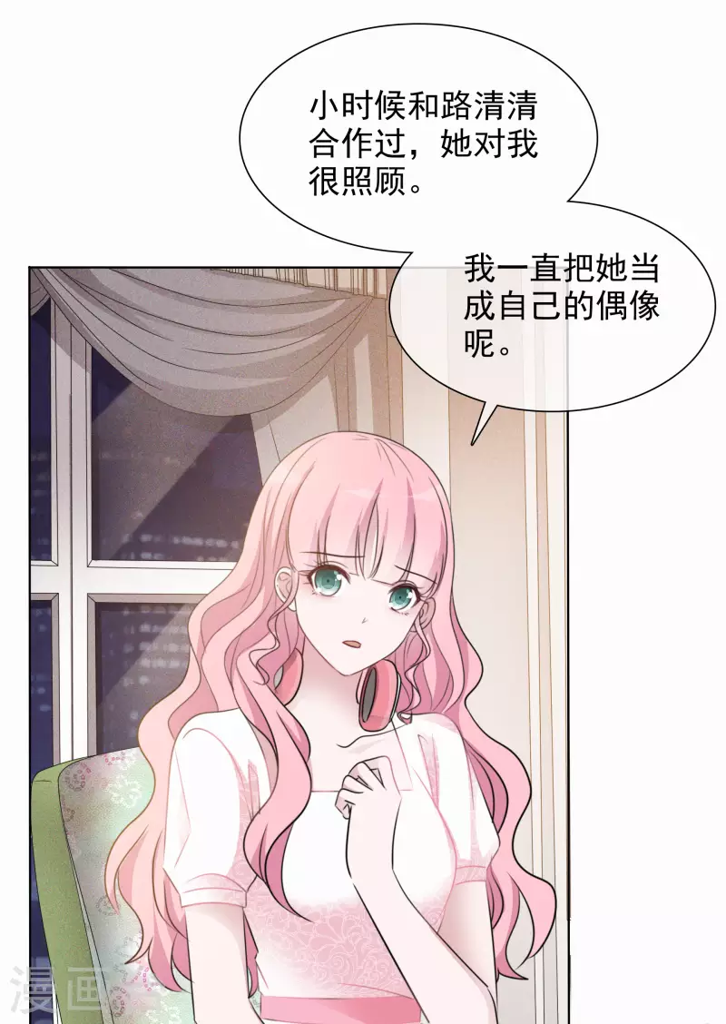 第13话 配角 第10页