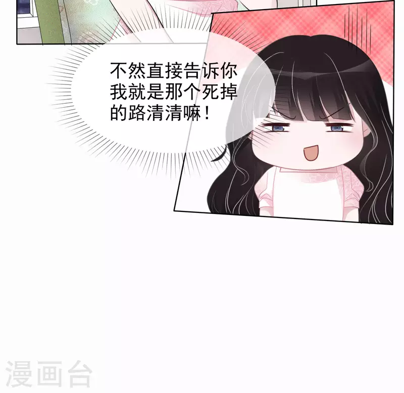 第13话 配角 第11页