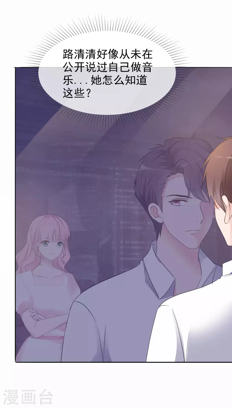 第13话 配角 第13页