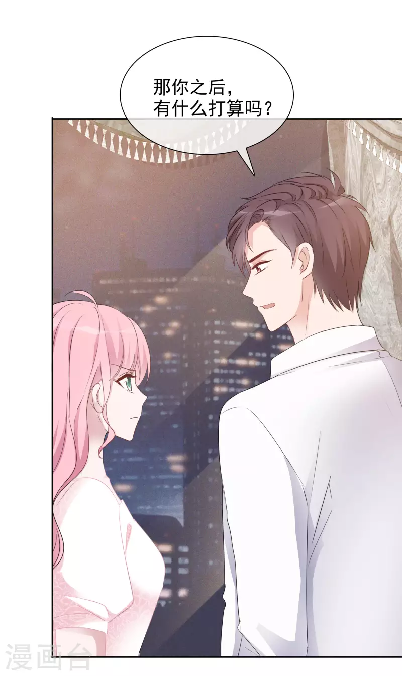 第13话 配角 第14页
