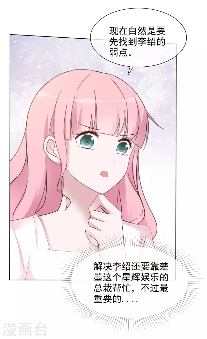 第13话 配角 第15页