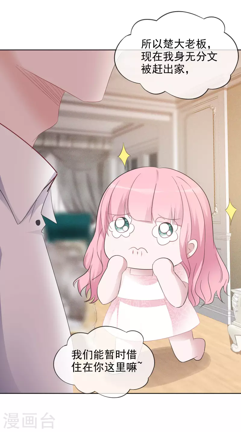 第13话 配角 第16页