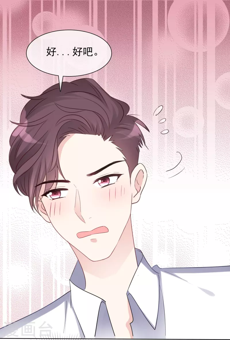 第13话 配角 第17页