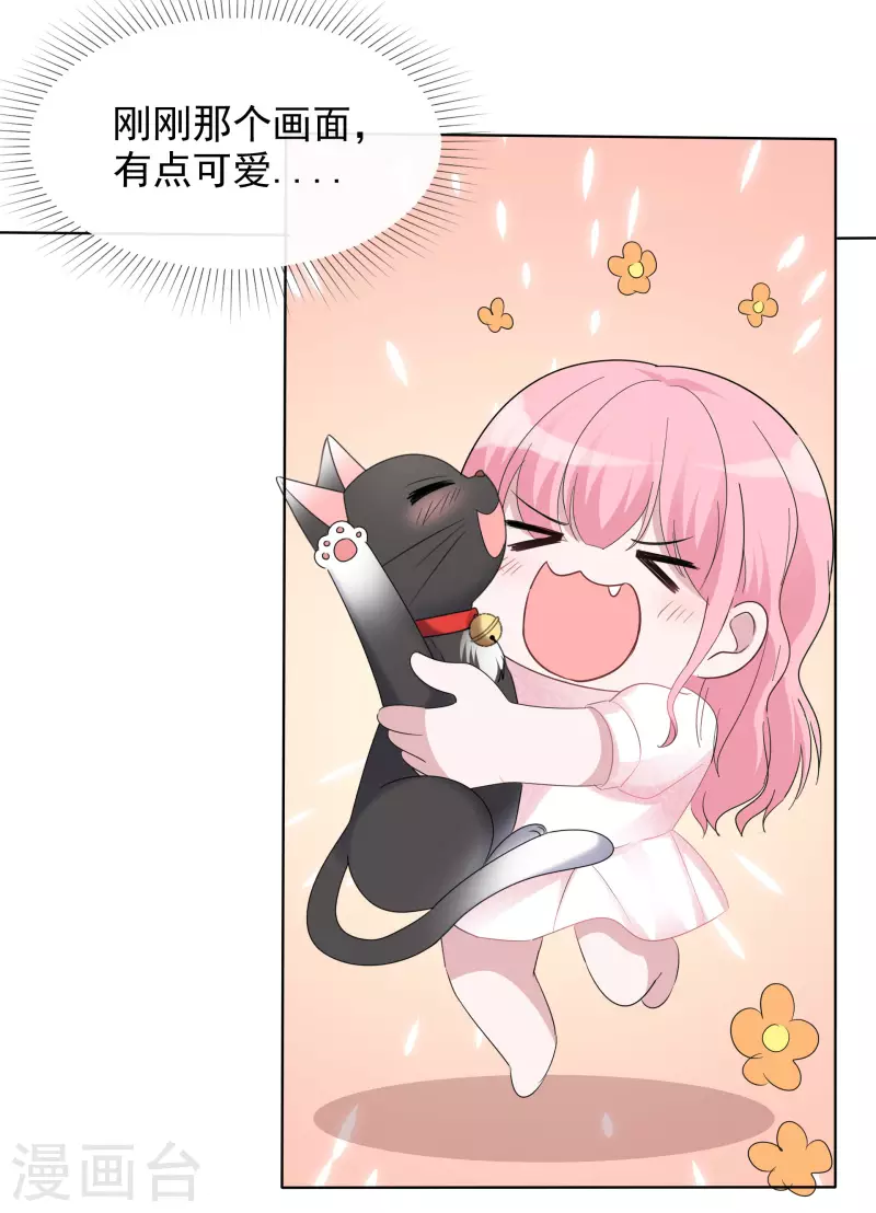 第13话 配角 第18页